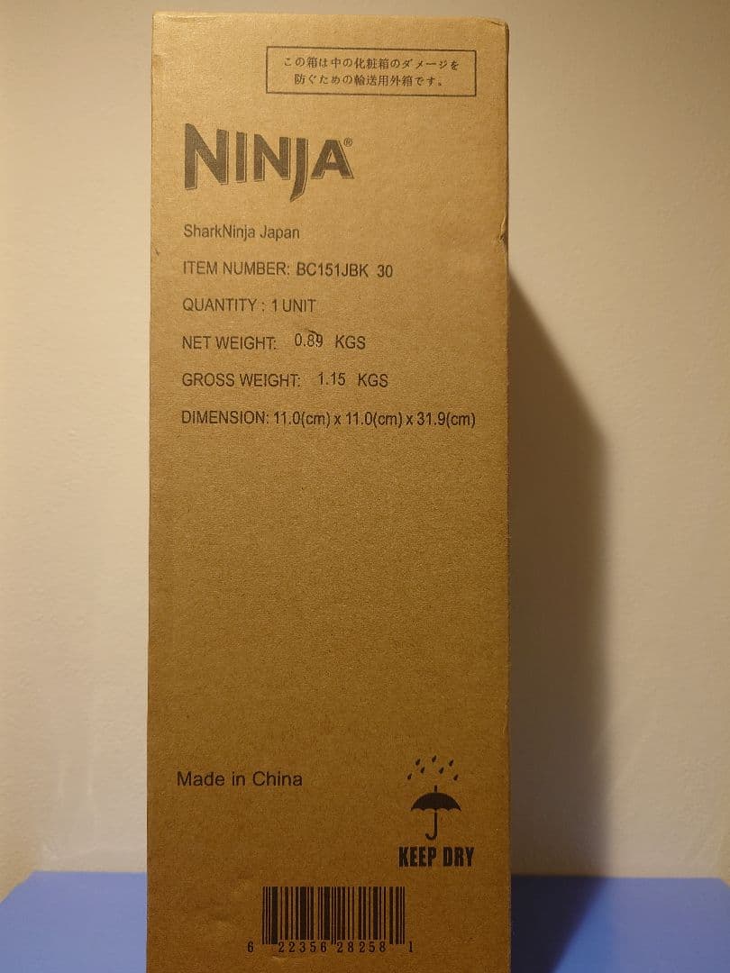Ninja BLAST コードレスミキサー