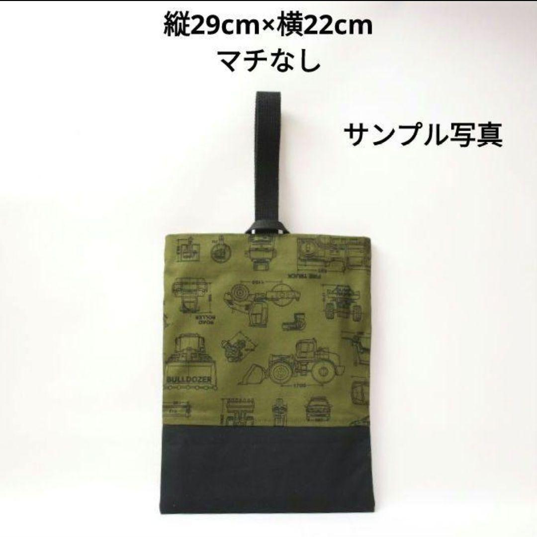 MIKA オリジナルプリント 3点セット バッグ オーダー