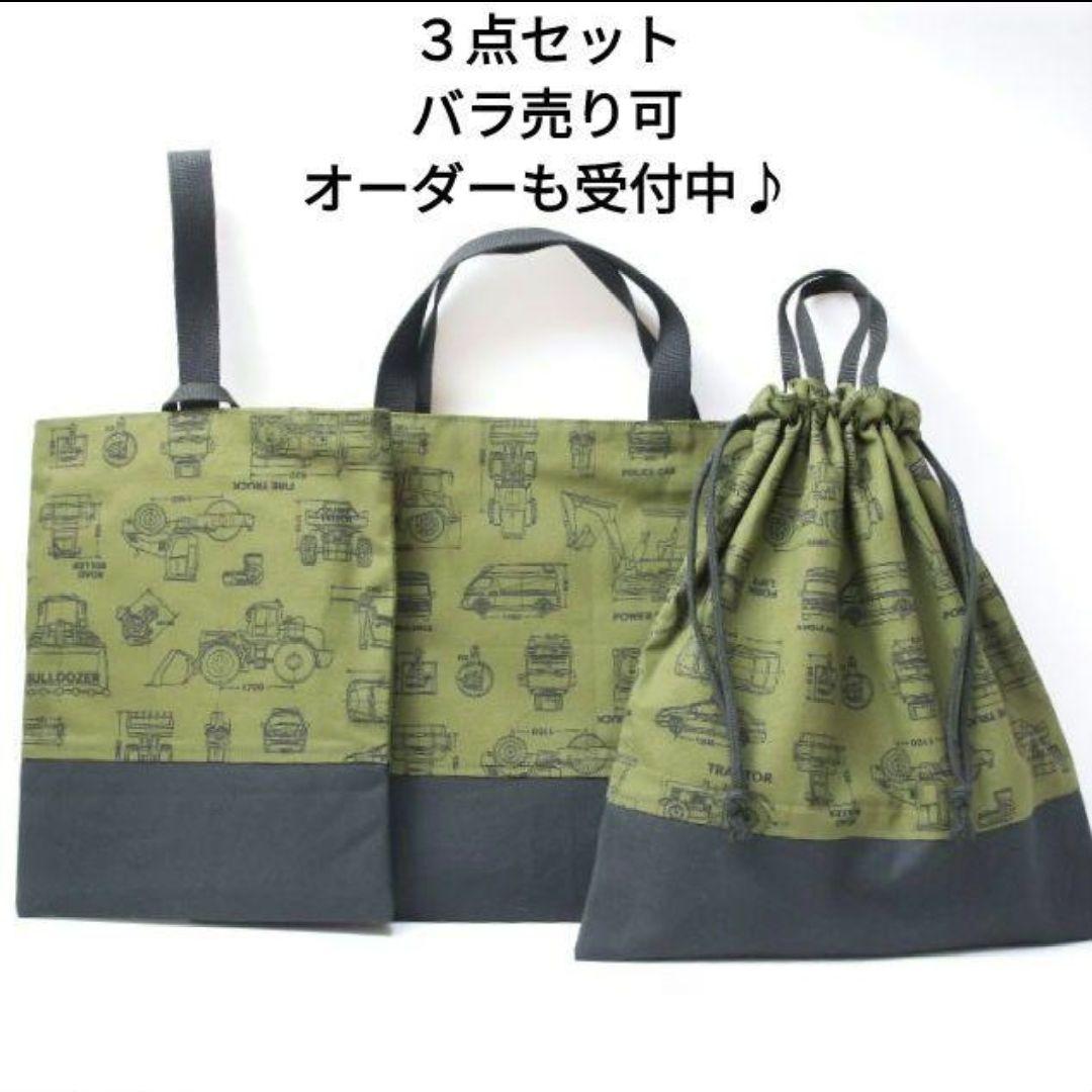 MIKA オリジナルプリント 3点セット バッグ オーダー