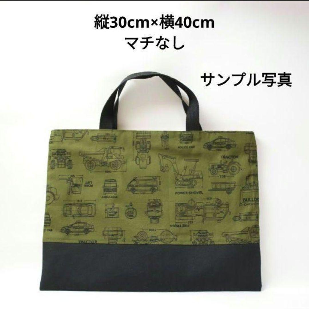 MIKA オリジナルプリント 3点セット バッグ オーダー