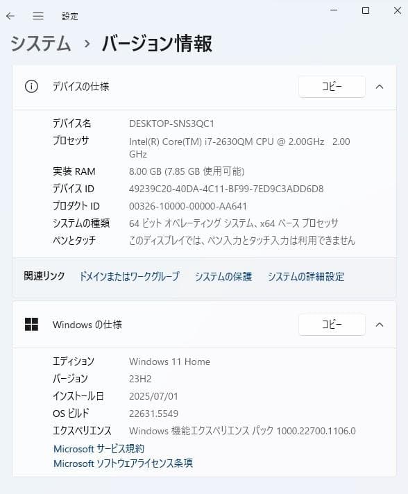Windowsノート本体 Acer Aspire 5750G-J Core i7 Windows11
