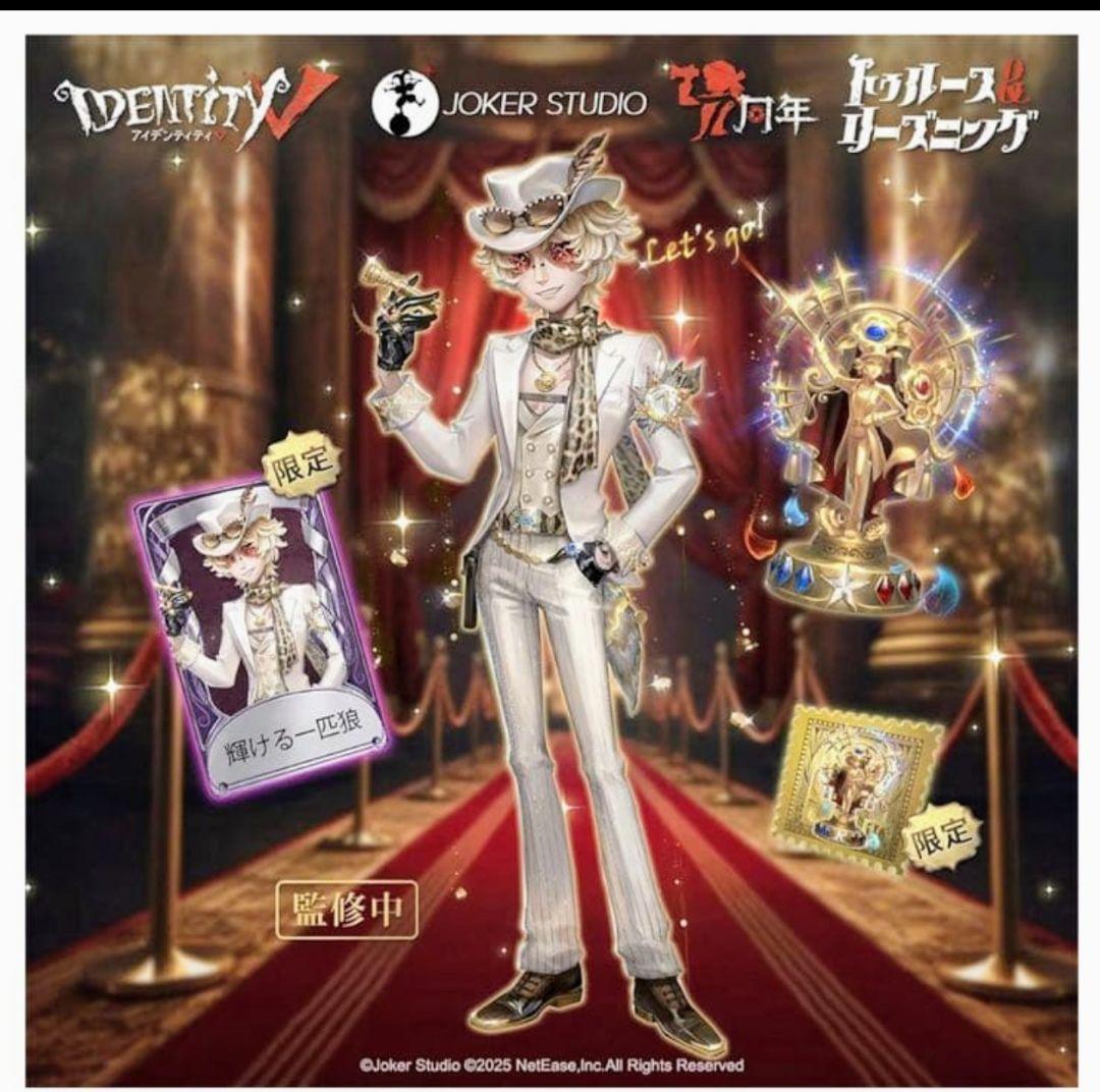 【未開封】第五人格 7周年限定オフラインパック 特別版 3個セット 第5