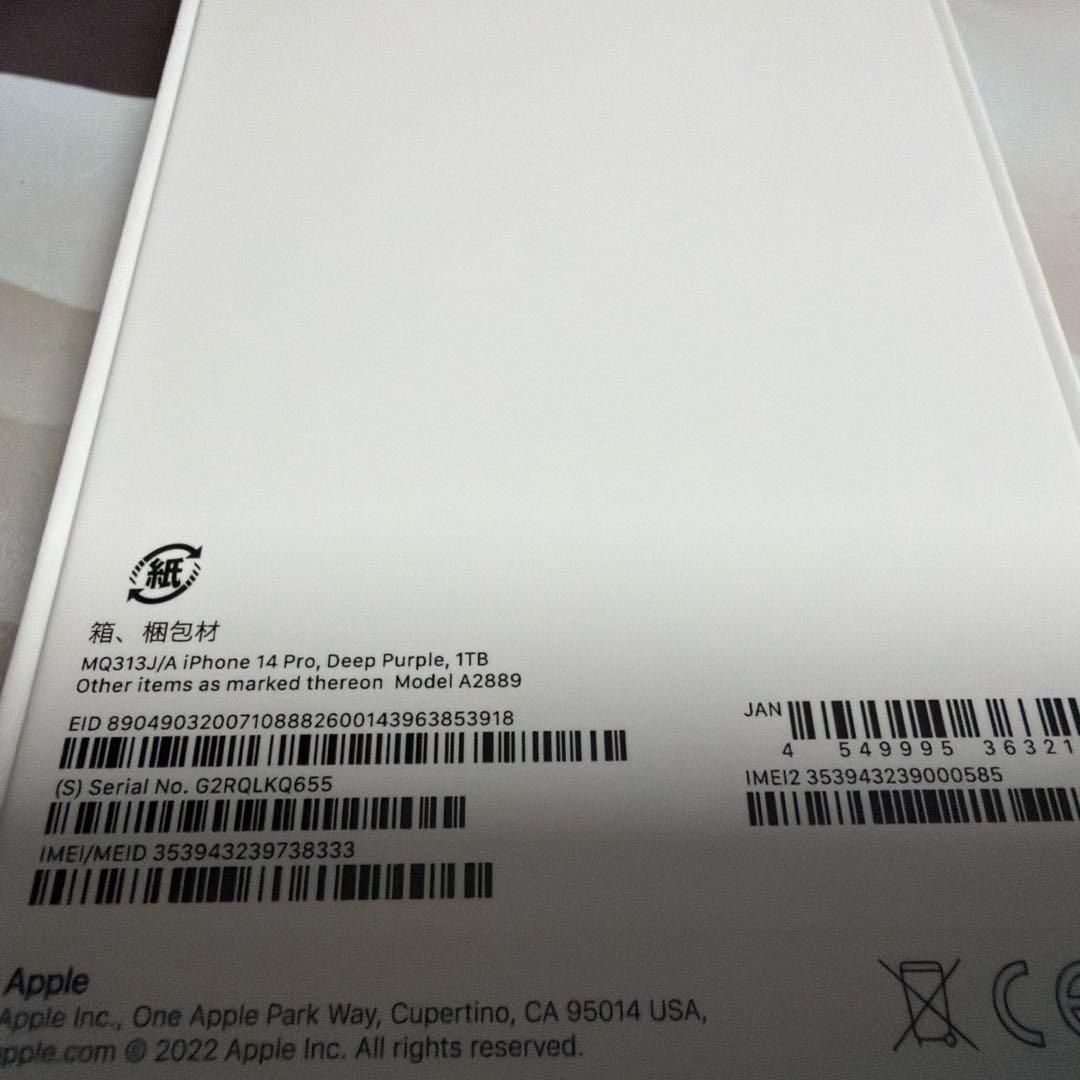 限定価格！【Apple】iPhone 14 Pro 1TB SIMフリー