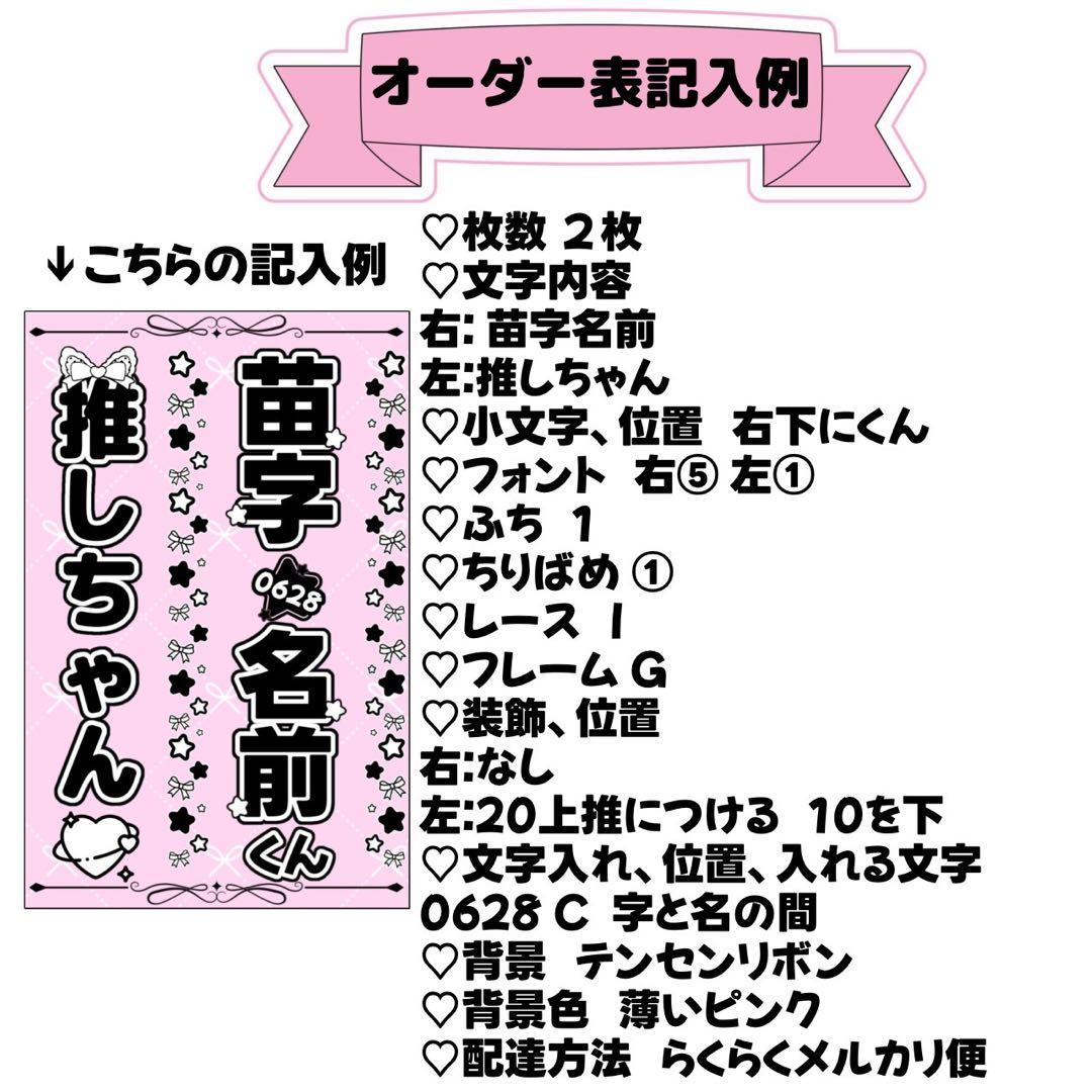 S♡ キンブレシートオーダー