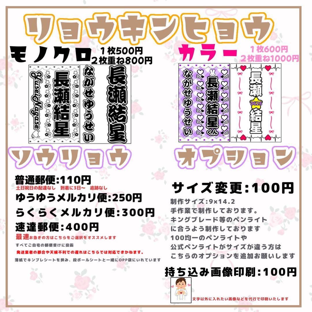 S♡ キンブレシートオーダー