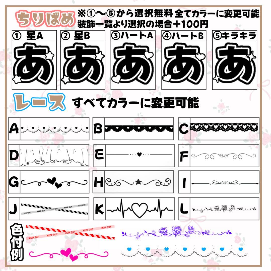 S♡ キンブレシートオーダー