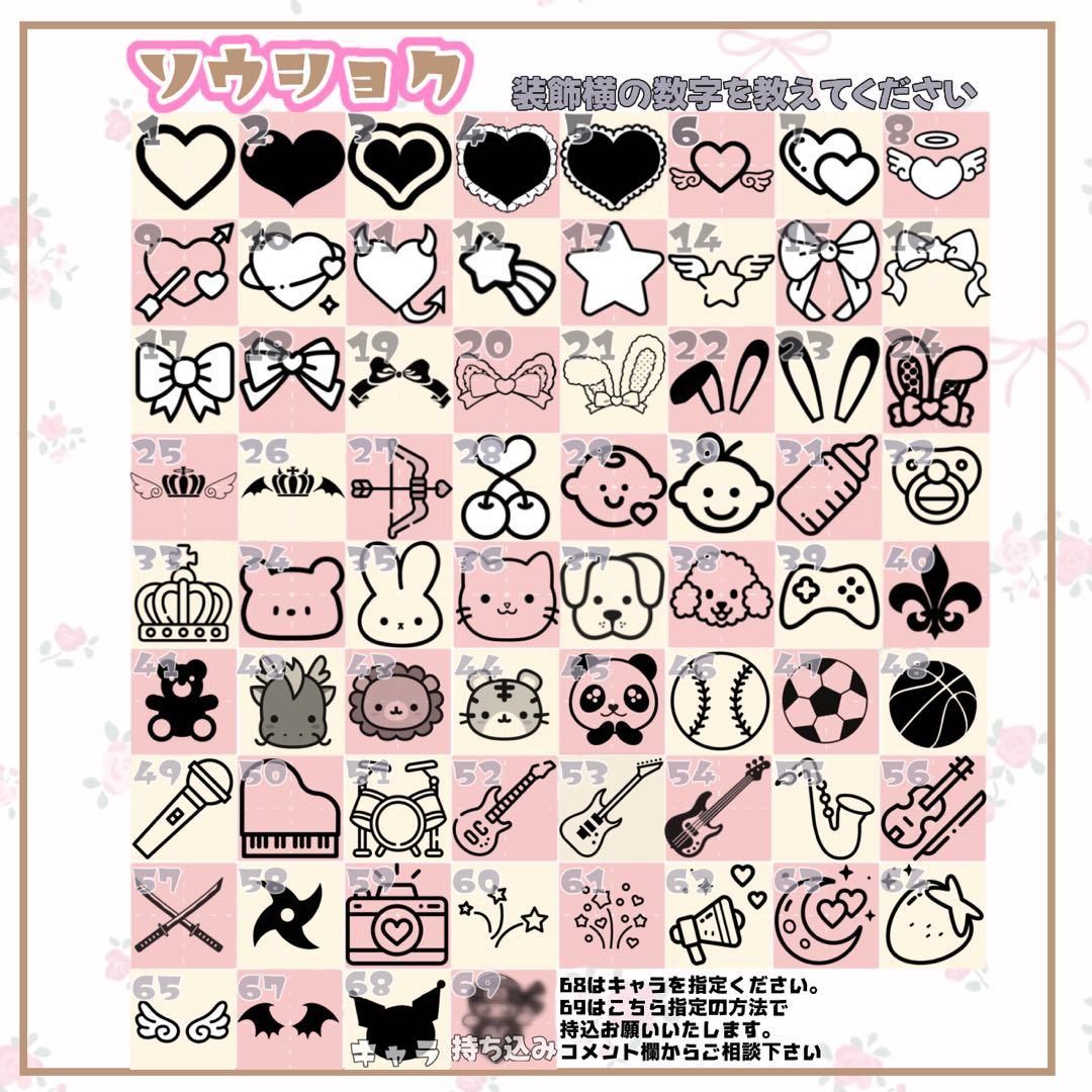 S♡ キンブレシートオーダー