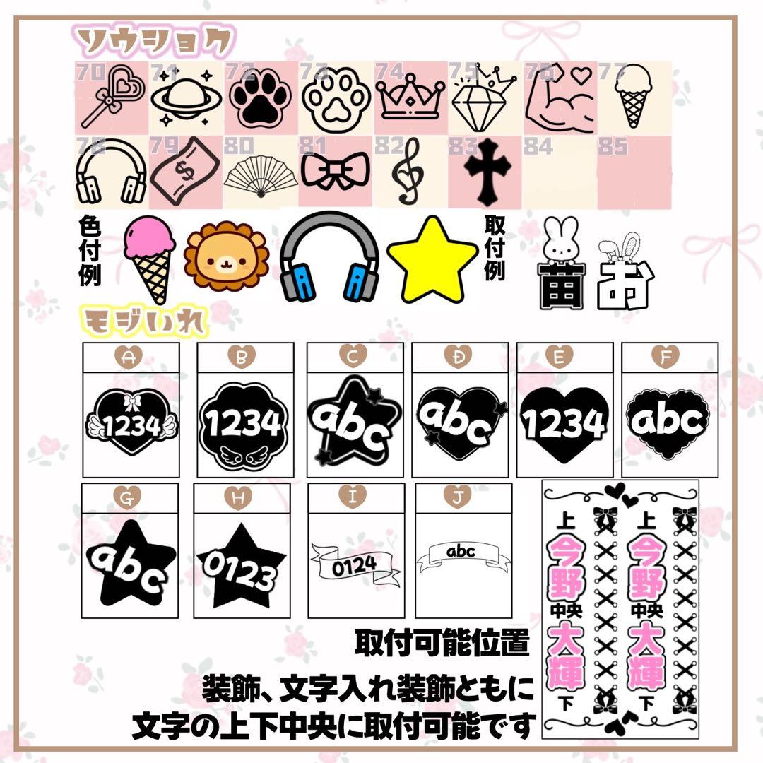 S♡ キンブレシートオーダー