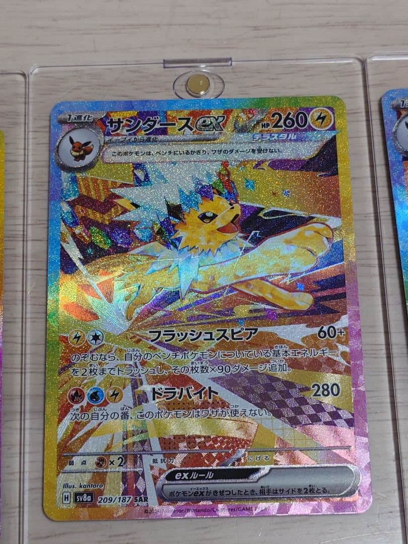 SV8a テラスタルフェスex