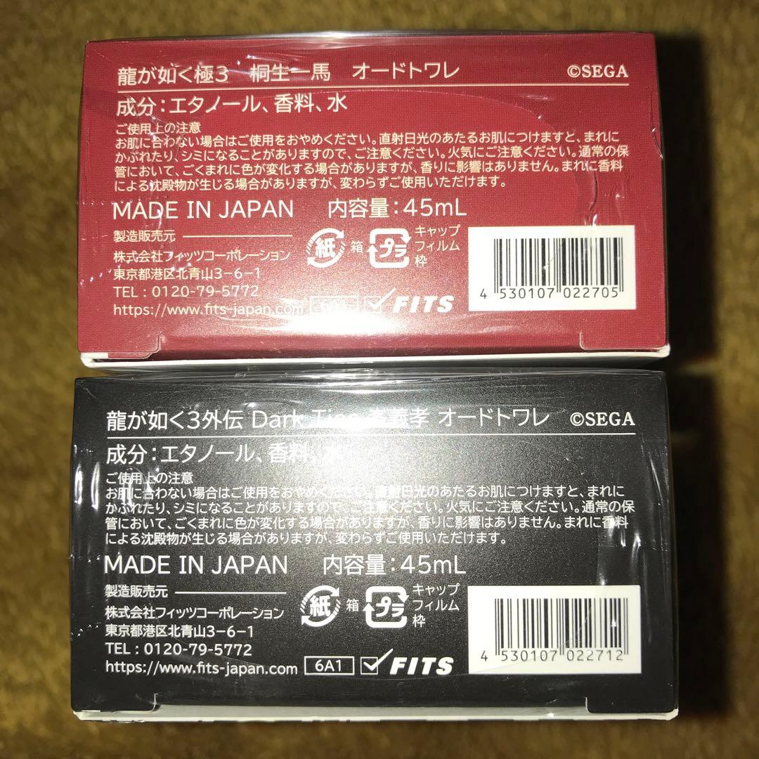 2点　オードトワレ、龍が如く極3　桐生一馬、外伝 Dark Ties　峯義孝