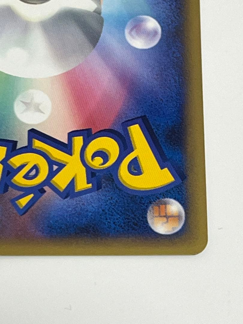 ピカチュウ LV.10 映画公開記念プレミアムシート2008