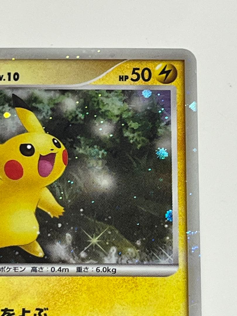 ピカチュウ LV.10 映画公開記念プレミアムシート2008