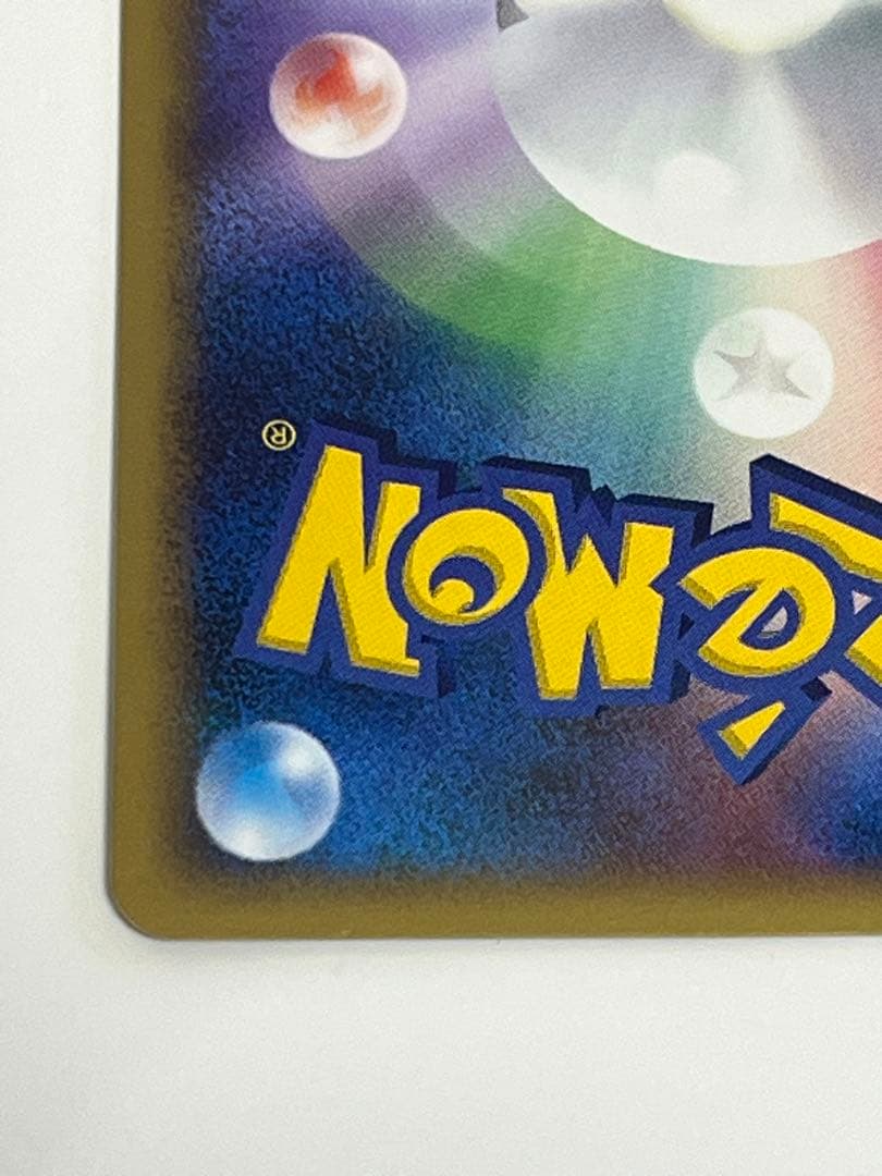 ピカチュウ LV.10 映画公開記念プレミアムシート2008