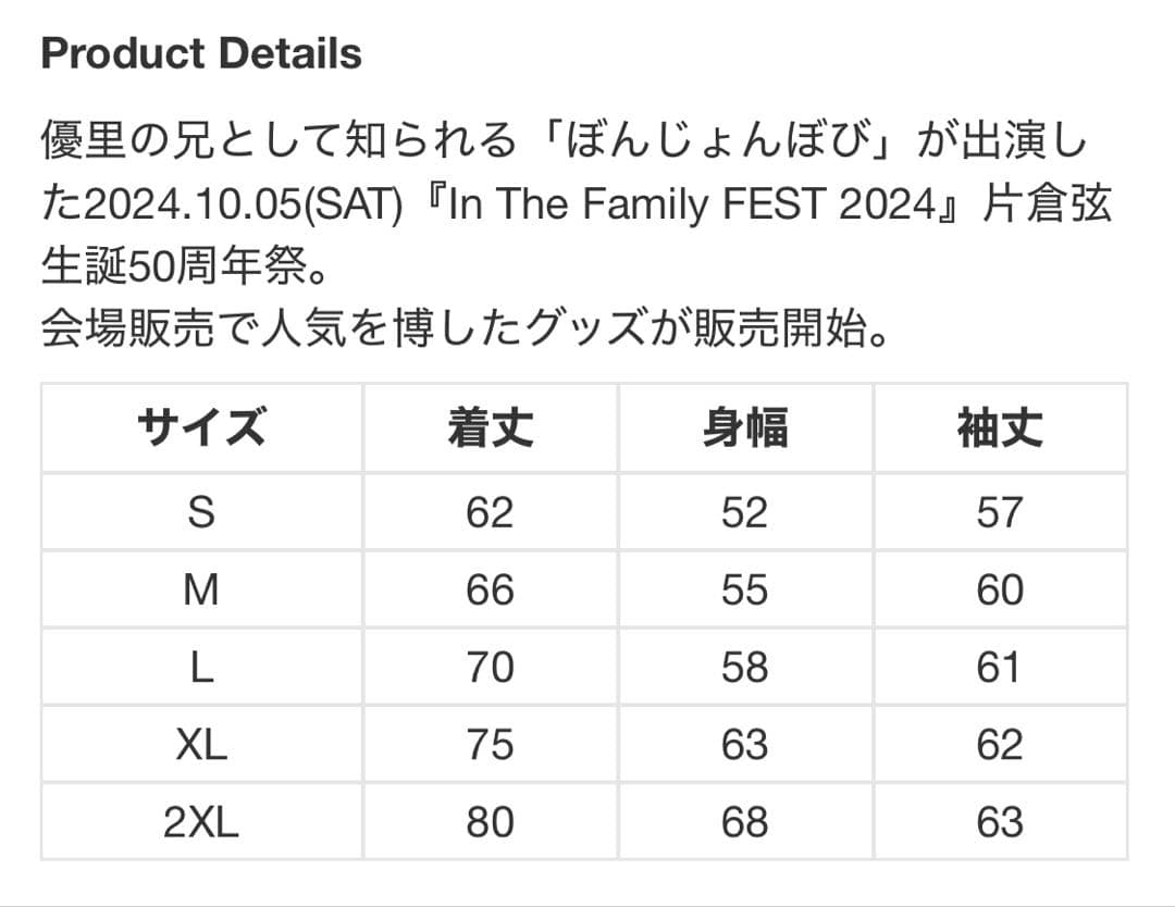 【新品】ぼんじょんぼび 優里 パーカー フーディー ゼファレンXLサイズ