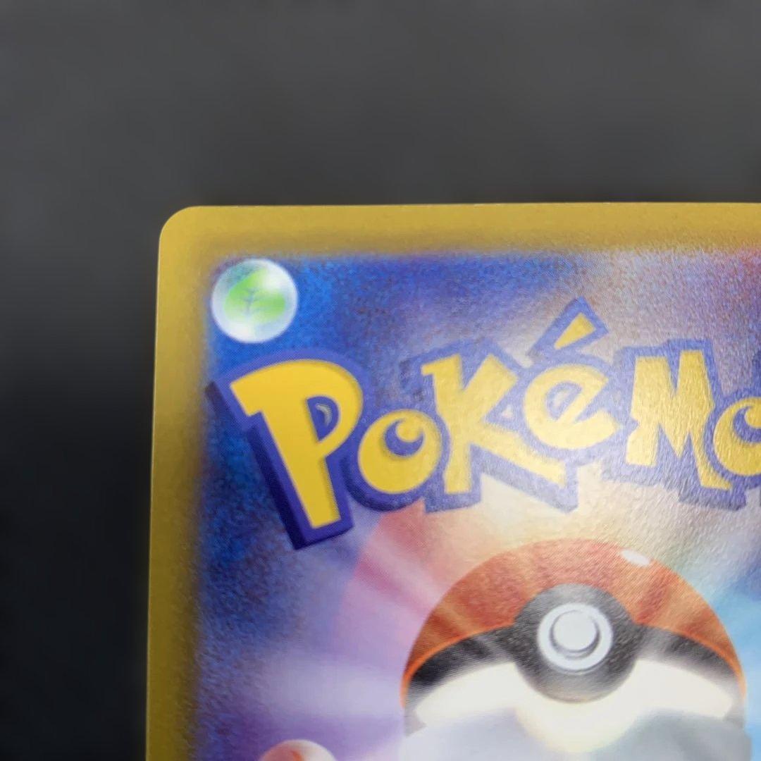 ポケモンカード ピカチュウV SR 仰天のボルテッカー 104/100