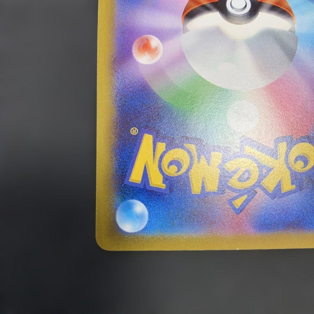 ポケモンカード ピカチュウV SR 仰天のボルテッカー 104/100