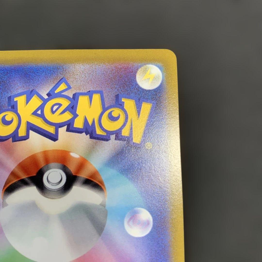 ポケモンカード ピカチュウV SR 仰天のボルテッカー 104/100