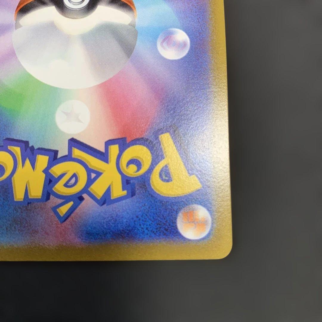 ポケモンカード ピカチュウV SR 仰天のボルテッカー 104/100