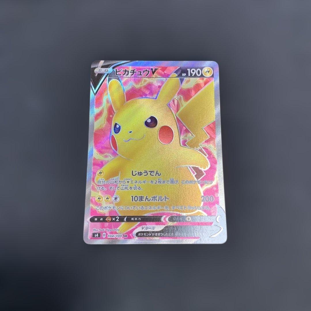 ポケモンカード ピカチュウV SR 仰天のボルテッカー 104/100