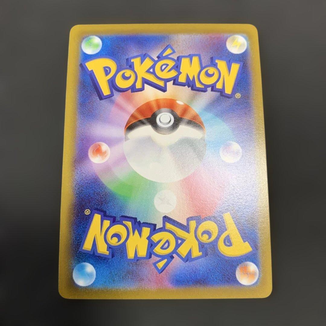 ポケモンカード ピカチュウV SR 仰天のボルテッカー 104/100