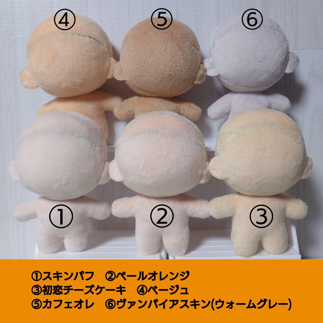 約10cmぬいぐるみ オーダーページ ハンドメイド ボア生地