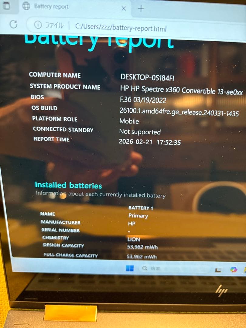 Windowsノート本体 HP Spectre x360 Convertible 13-ae0xx PC