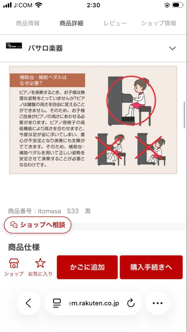 ピアノ補助台 S-33 黒