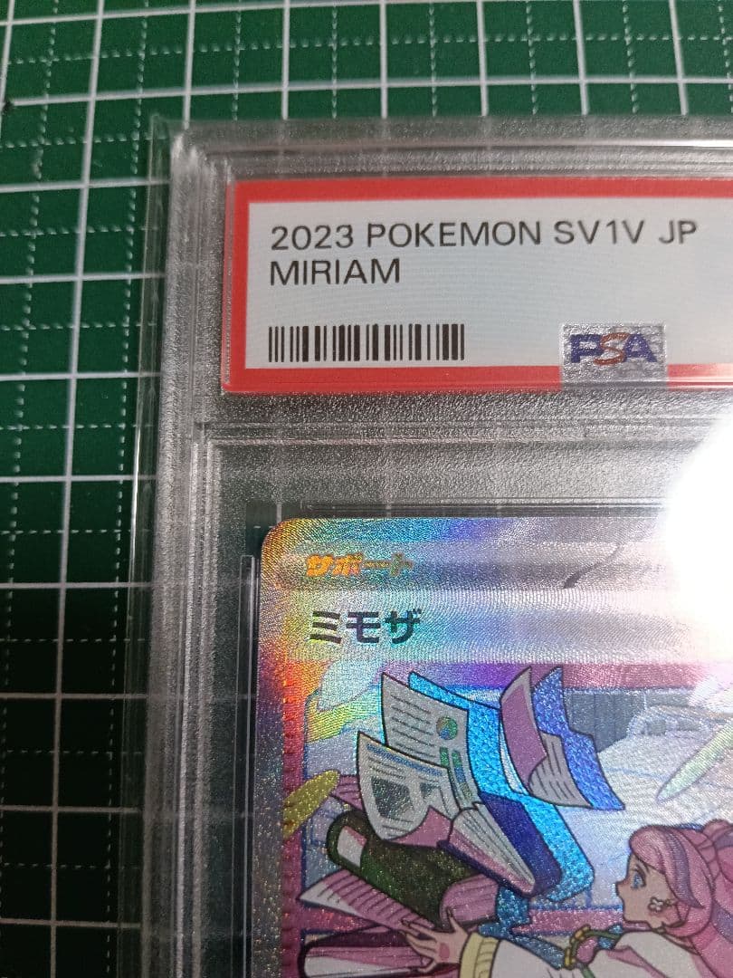 【PSA10】ミモザ SAR SV1V バイオレットex 105/078