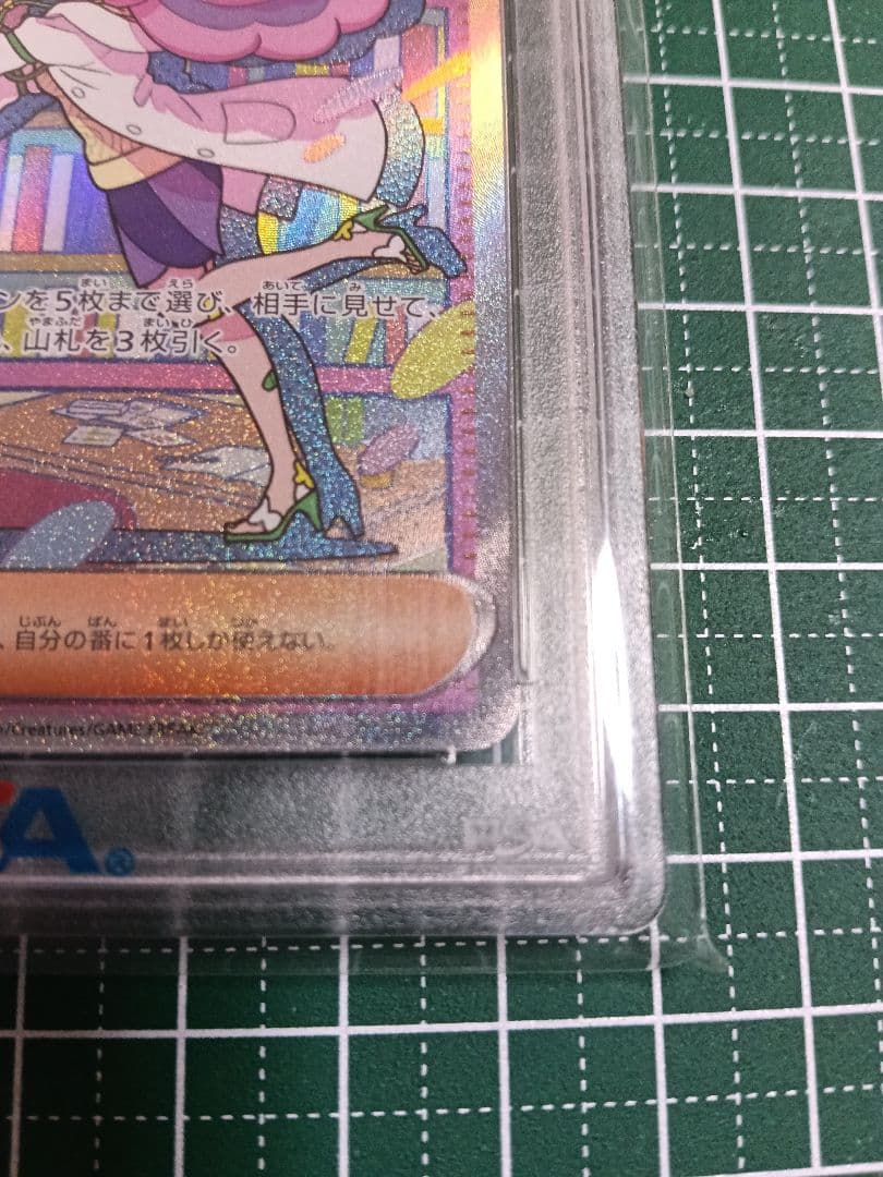【PSA10】ミモザ SAR SV1V バイオレットex 105/078