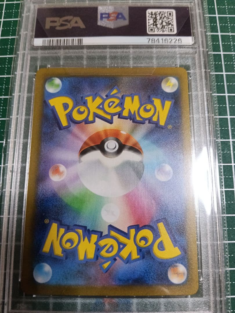 【PSA10】ミモザ SAR SV1V バイオレットex 105/078