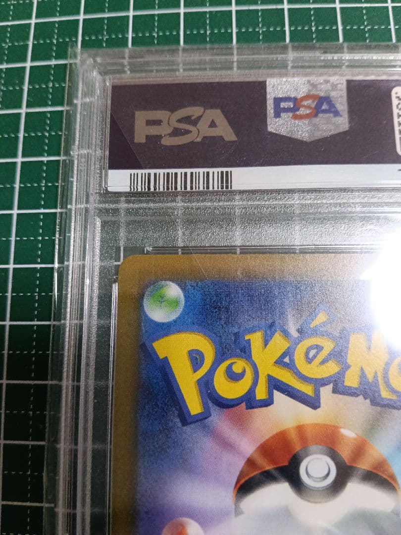 【PSA10】ミモザ SAR SV1V バイオレットex 105/078