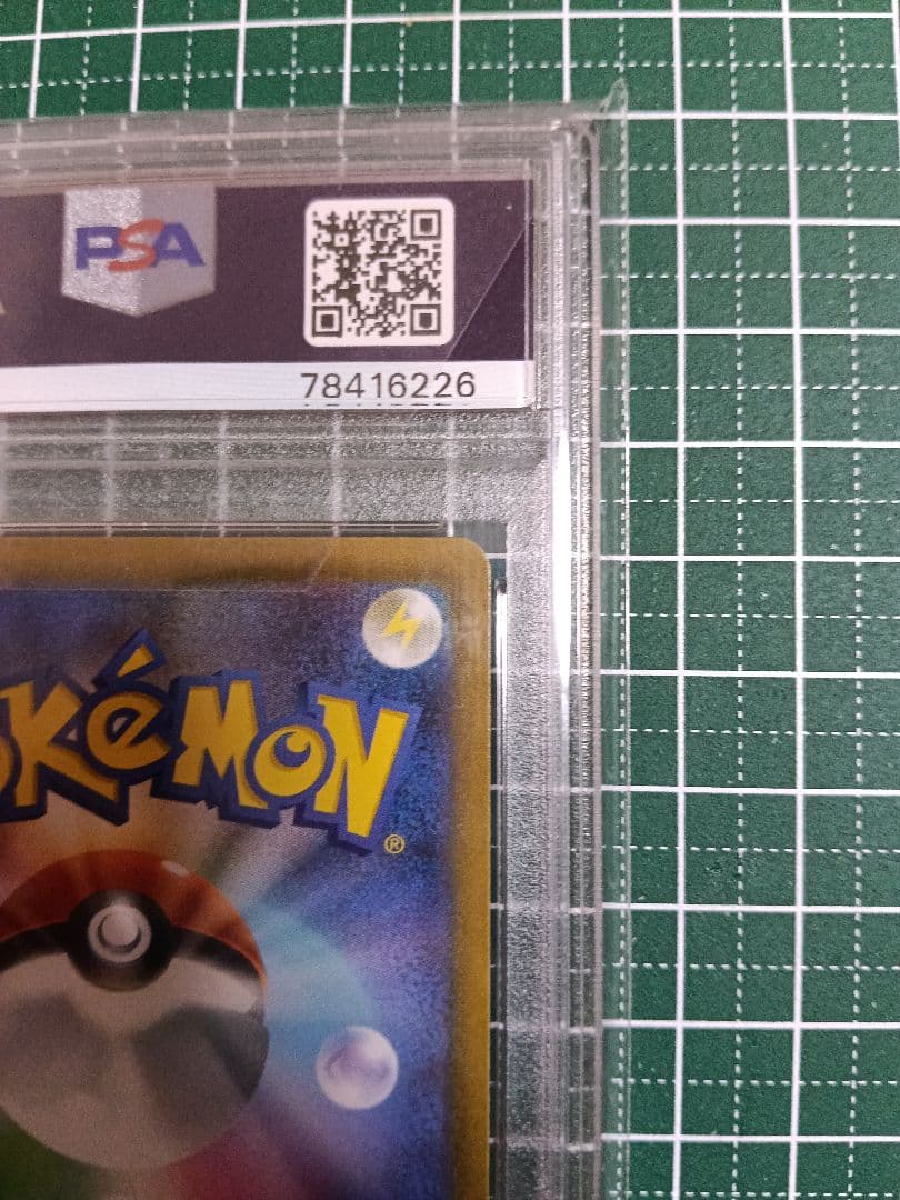 【PSA10】ミモザ SAR SV1V バイオレットex 105/078