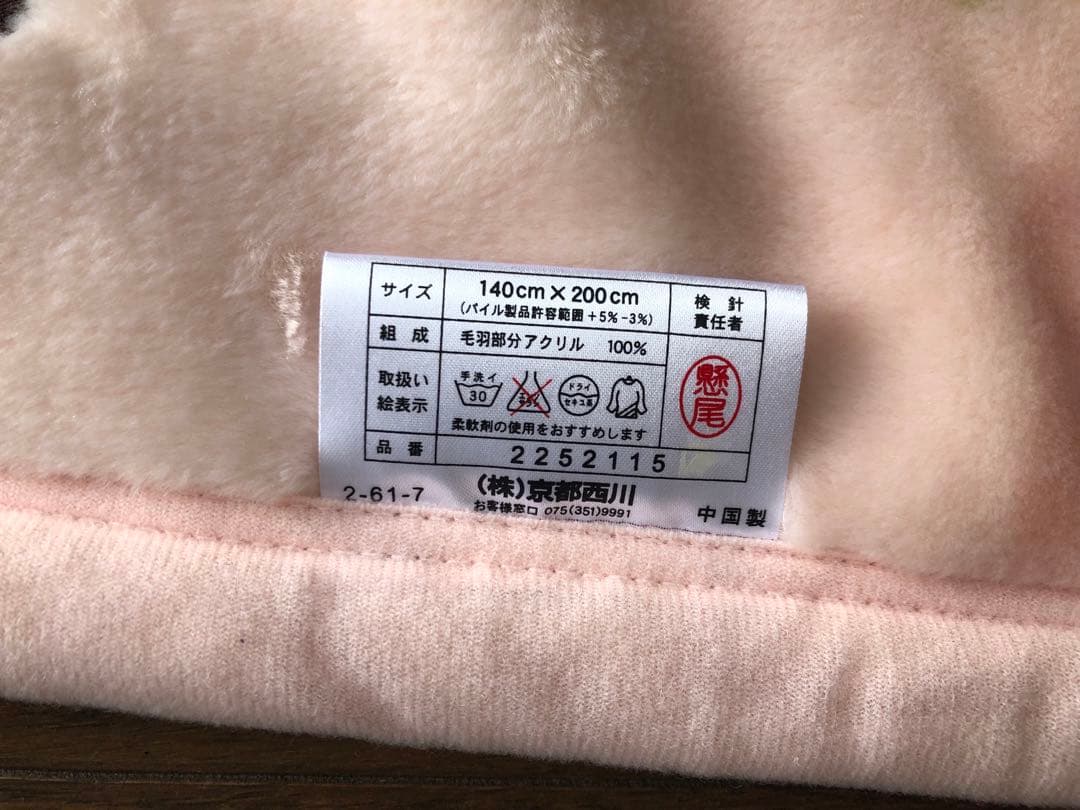 合わせ毛布　シングルサイズ　ピンクとブルー　２枚セット