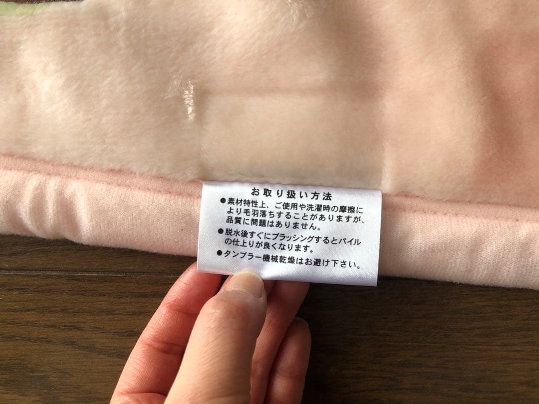 合わせ毛布　シングルサイズ　ピンクとブルー　２枚セット