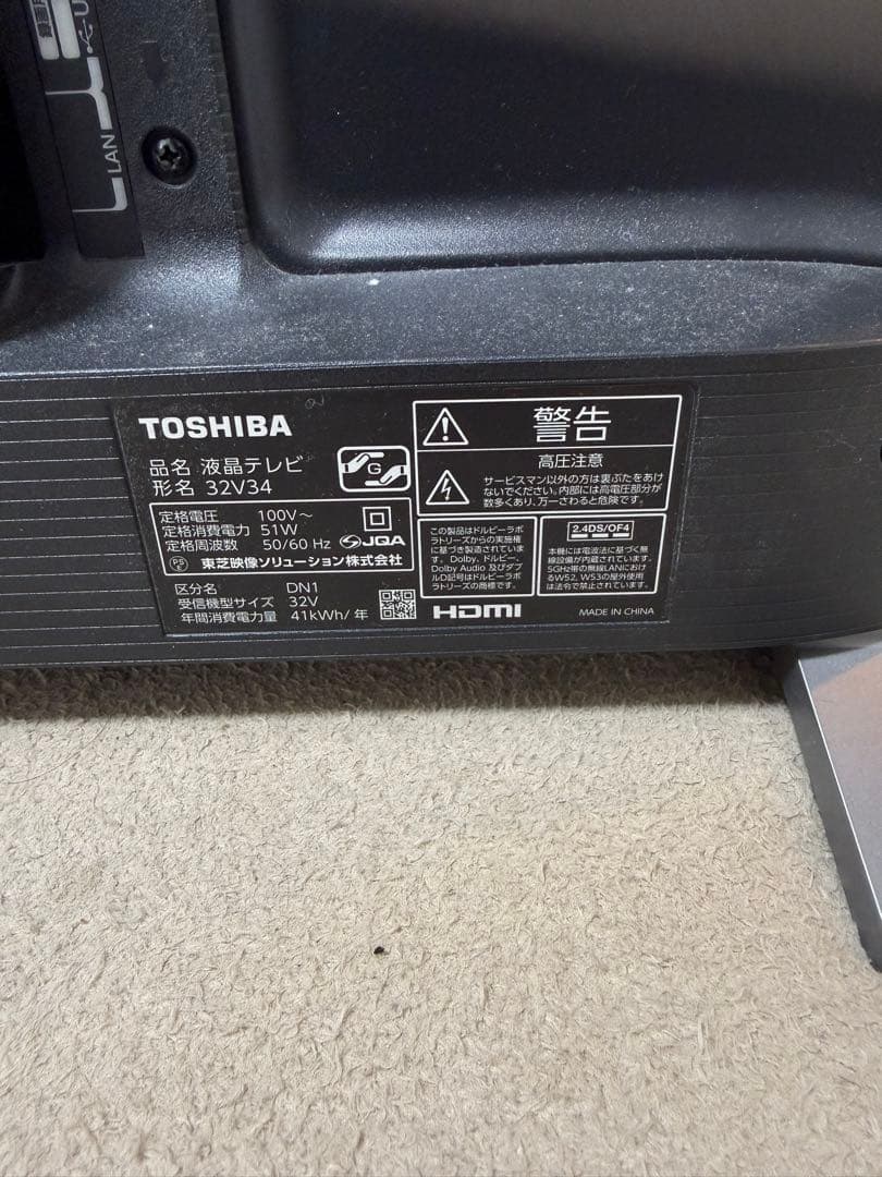 イ*キ様 東芝レグザREGZA ハイビジョン液晶テレビ32インチ