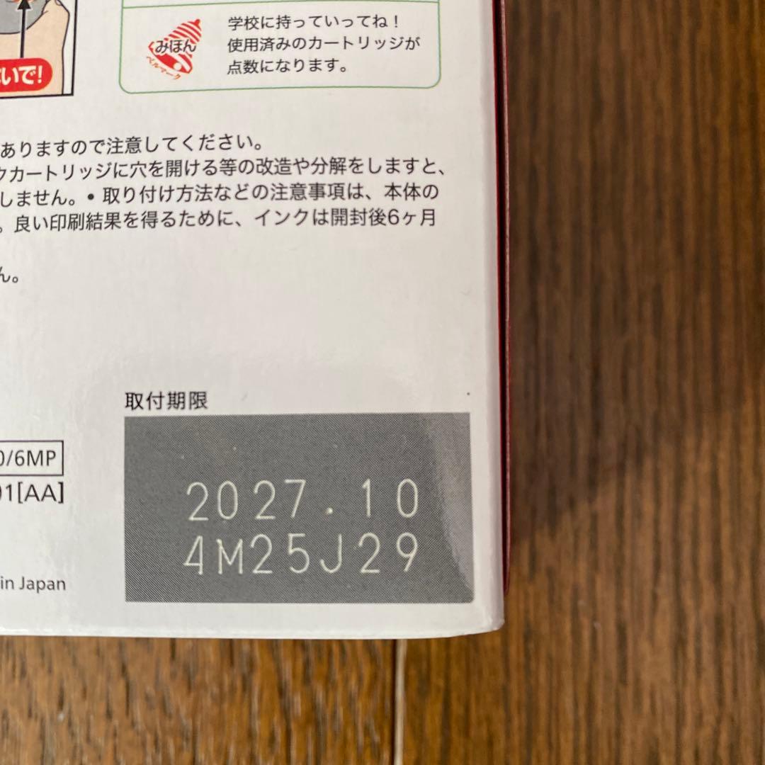 純正　キャノンインク