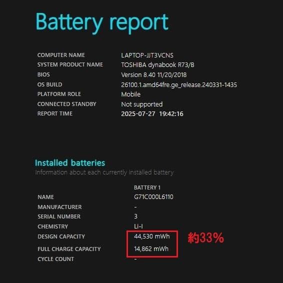 美品！Dynabook R73/B第6世代Corei5SSD512GB[366]