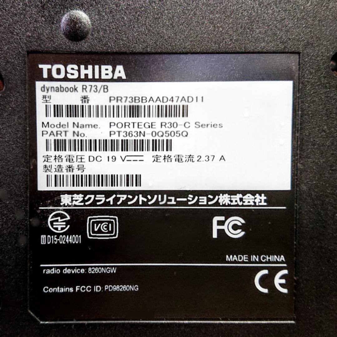 美品！Dynabook R73/B第6世代Corei5SSD512GB[366]