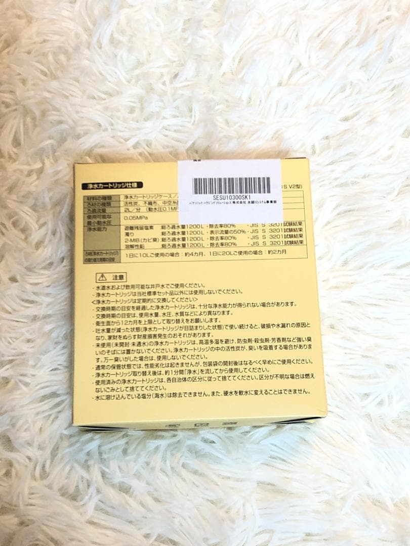 大特価⭐SESU10300SK1 交換用浄水カートリッジ 浄水器 3本セット