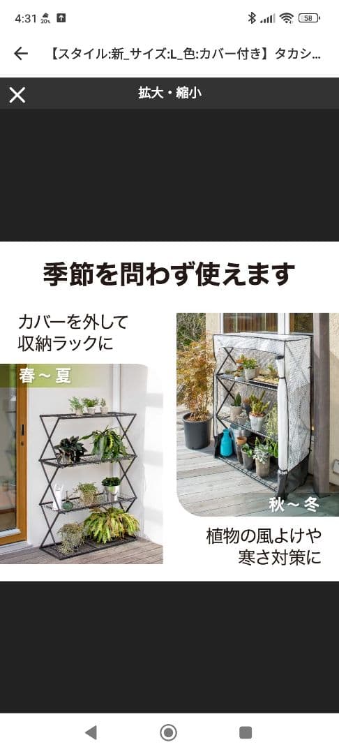 タカショー 園芸ラック パンタグラックハウス L GFH-FS06S