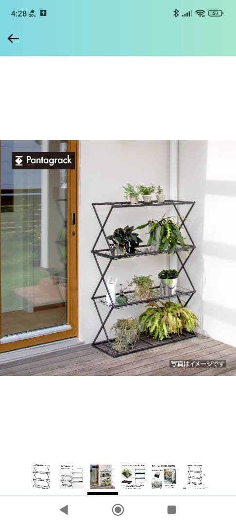 タカショー 園芸ラック パンタグラックハウス L GFH-FS06S