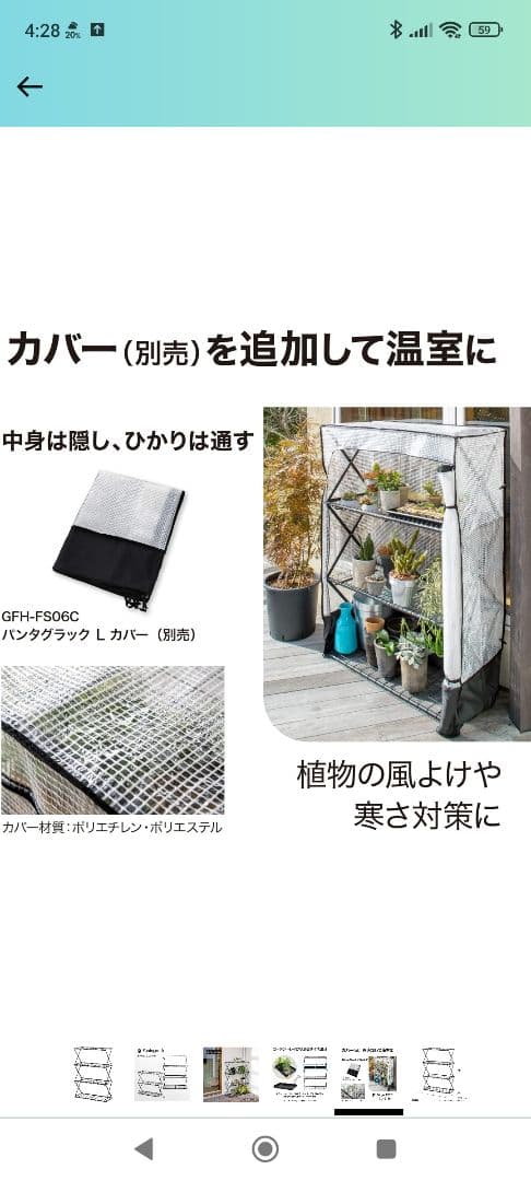 タカショー 園芸ラック パンタグラックハウス L GFH-FS06S