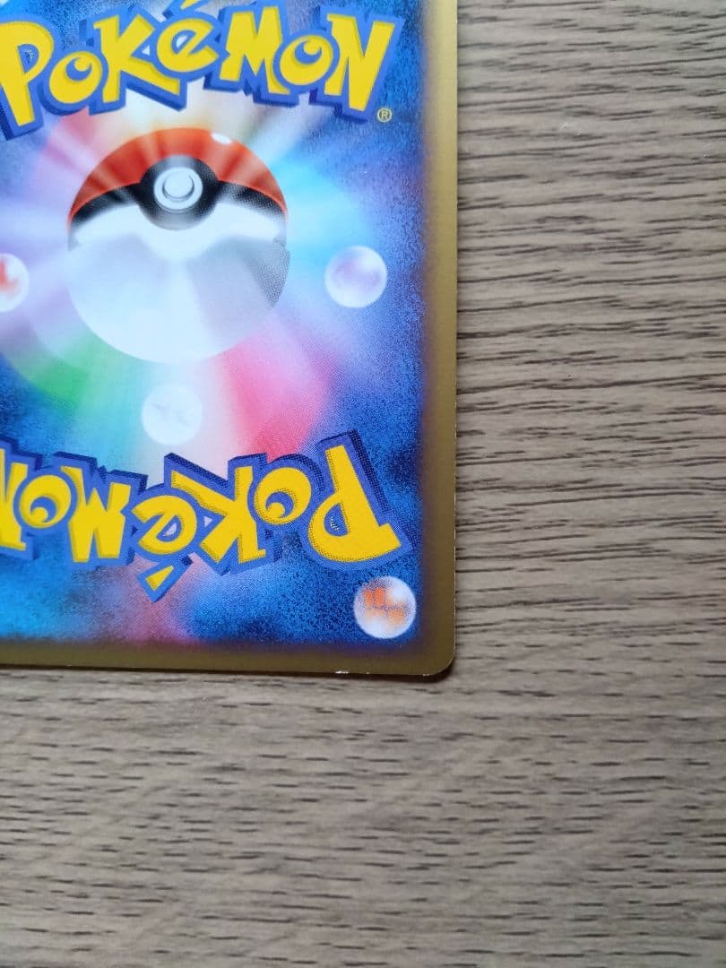 ポケモンカード ピチュー LV.9　038/DPt-P アルセウス光臨 プロモ