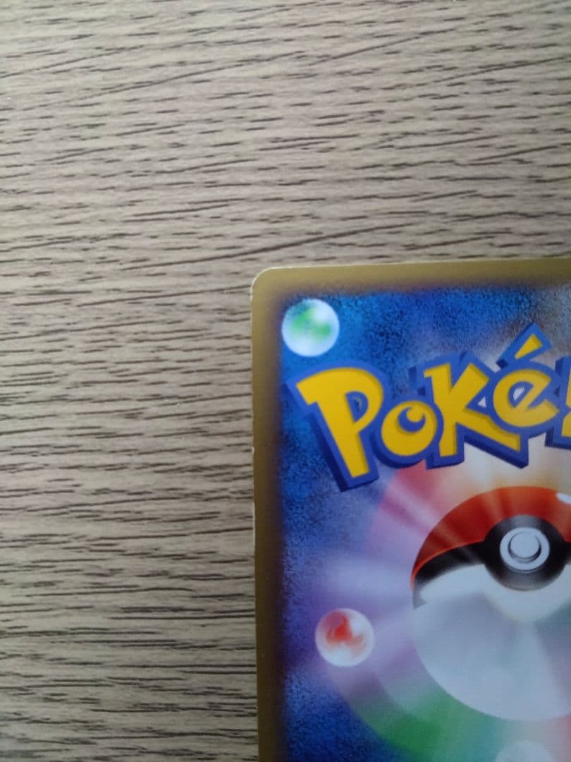 ポケモンカード ピチュー LV.9　038/DPt-P アルセウス光臨 プロモ