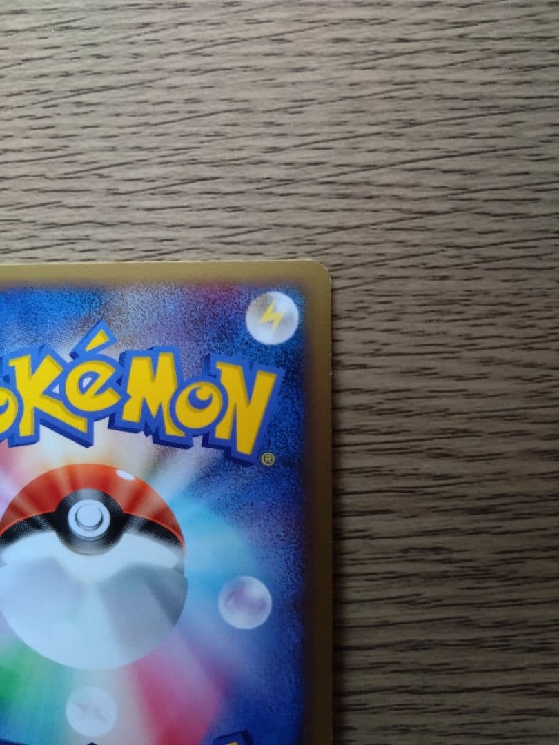 ポケモンカード ピチュー LV.9　038/DPt-P アルセウス光臨 プロモ