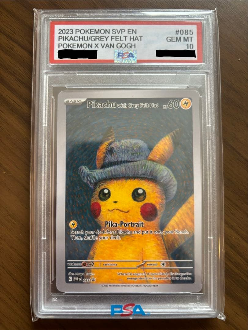 2023 ピカチュウ グレーフェルトハット #085