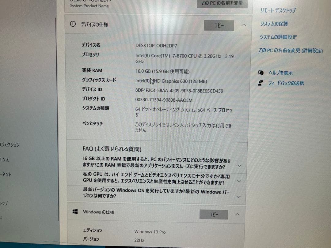 i7&16GB&SSD搭載！自作系PC ¥12,000
