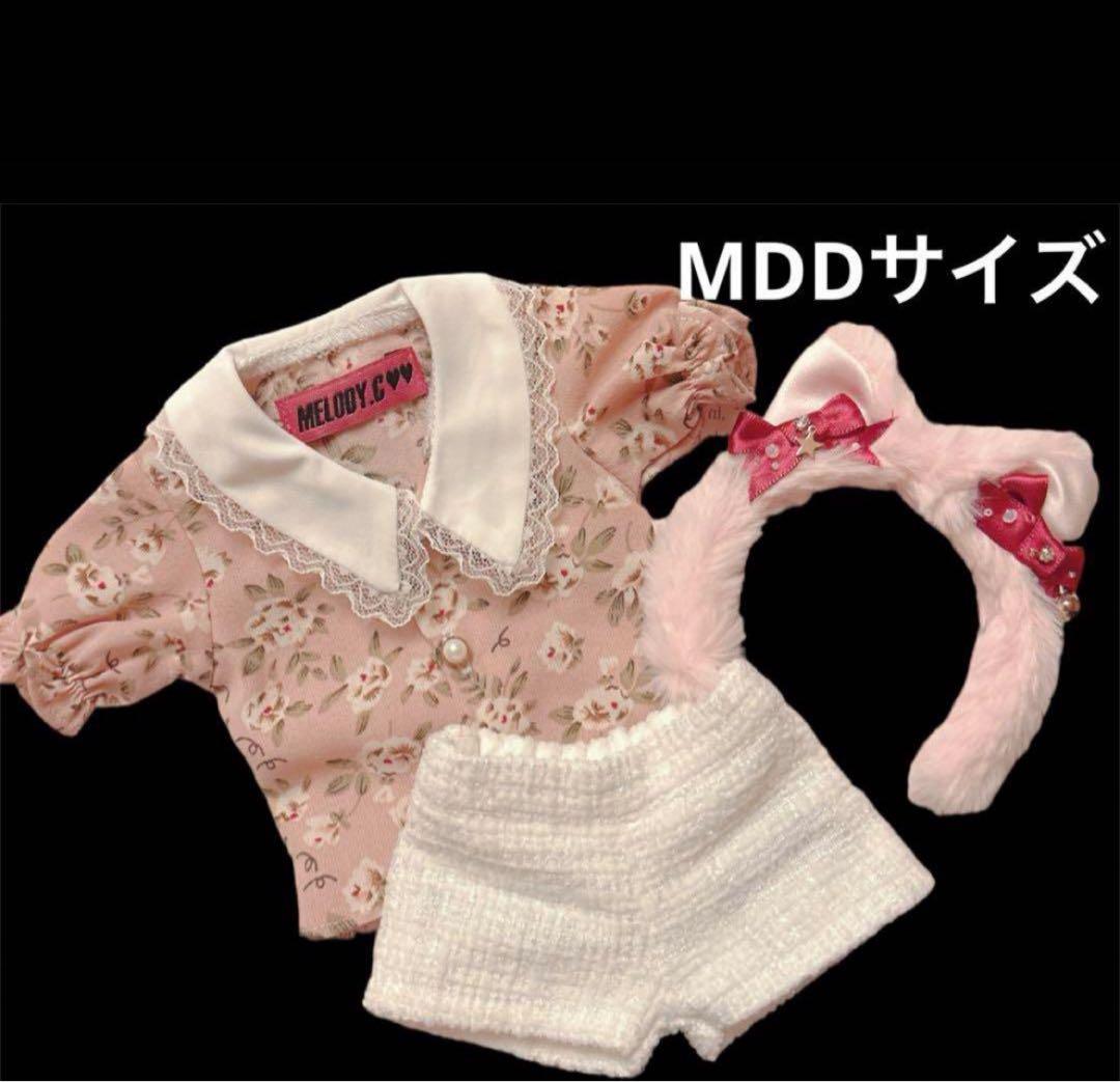 ディーラー様製　アウトフィット　MDD ドール服　1/4サイズ