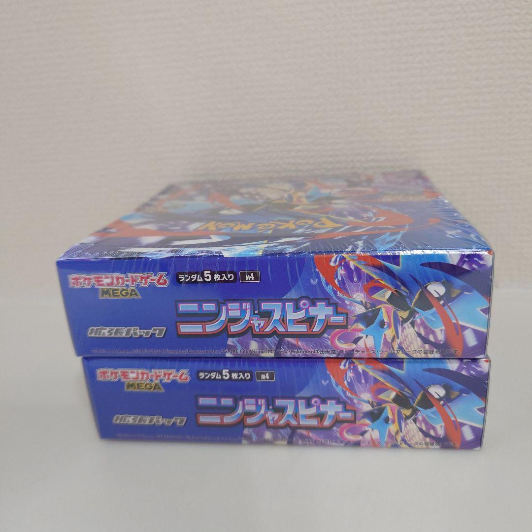 ポケモンカードニンジャスピナー