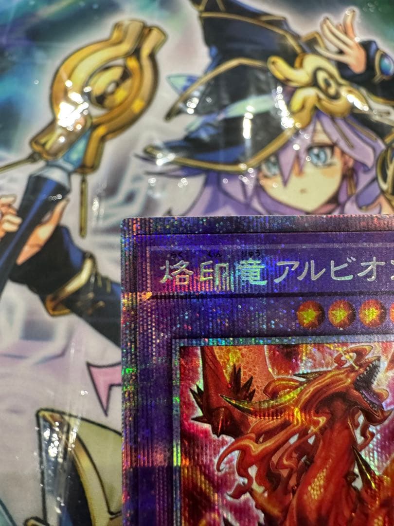 烙印竜アルビオン　烙印竜　アルビオン　プリズマ　プリシク 美品